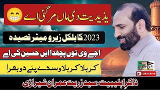Ajey V Tu Puchdaen Hussain Ki Ey | Karbala Karbala | Zakir Zuriat Imran Sherazi | New Qasida 2023.