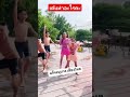 นกพงศกร ช่องจริงยายไอซ์ช่องนี้ช่องเดียว อะอายสกุณาพร funny ฮิตในtiktok shorts