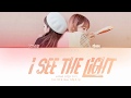 Kim Lip & Chuu (LOONA) - I See The Light (Color Coded Lyrics)