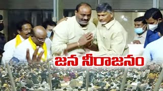 విజయవంతంగా సాగిన చంద్రబాబు 36 గంటల దీక్ష | Successful Chandrababu 36 Hours Deeksha