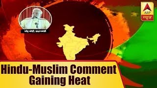 Kaun Jitega 2019: Politics Over Hindu-Muslim Comment Gaining Heat | ABP News Kaun Jitega 2019: Politics Over Hindu-Muslim Comment Gaining Heat | ABP News