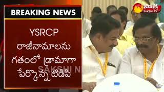 YSRCP MPల‌ రాజీనామాలు ఆమోదం పొందుతాయి..త్వ‌ర‌లో ఉప ఎన్నిక‌లు.. క్యాడ‌ర్ కు చంద్ర‌బాబు సూచ‌న‌ ?