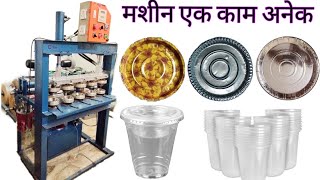 Paper Plate Hydraulic Making Machine | Buffer Wrinkle Plate Making Machine | New Business Start Up