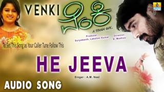 Venki - He Jeeva | Audio Song | Prashanth, Rashmi | Jhankar Music