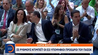 Σε ρυθμούς ντιμπέιτ οι έξι υποψήφιοι Προέδροι του ΠΑΣΟΚ | Ethnos