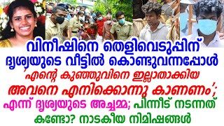 എന്റെ കുഞ്ഞുവിനെ ഇല്ലാതാക്കിയ അവനെ എനിക്കൊന്നു കാണണം; അച്ഛമ്മ, നാടകീയ നിമിഷങ്ങള്‍