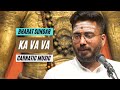 Ka Va Va | Bharat Sundar | Varali | Papanasam Sivan | Carnatic Music