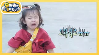 [찐건나블리] 계판 5분 전 배달의 진우!  [슈퍼맨이 돌아왔다/The Return of Superman] | KBS 210801 방송