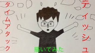 【Hikakin】「ティッシュの中身を何秒で全て出せるかタイムアタック！」 手書きPV