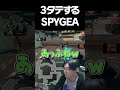 3タテするspygea