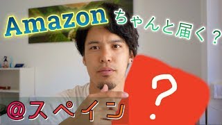 【使いものになる？】スペインのAmazonは期日通りに届くのか？\u0026 osmo pocket用〇〇商品レビュー