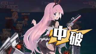 【戦艦少女R】ソリッドストライク：イージス作戦－MC4作戦－【E-4】