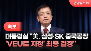 [속보] 대통령실 \