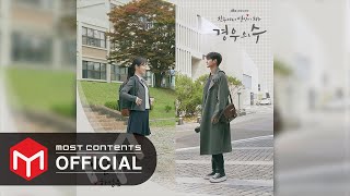 [OFFICIAL AUDIO] HA SUNG WOON - Serendipity :: More Than Friends OST Part.1