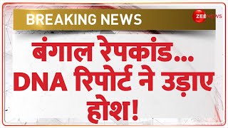 Breaking News: Bengal Rape...DNA report shocked the senses! , Kolkata Doctor Rape Case Update | Sandip Ghosh