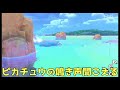 「カイリキーは泳げる🏊‍♂️」　newポケモンスナップ　 shorts