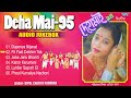 Deha Mai - 95 All Songs - [Jukebox] | Bipul Chetiya Phookan, Nitumani Borah Bihu Songs | Old Is Gold