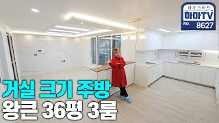 공원 바로 옆 역산책권이 지금은 대세입니다 / 8627