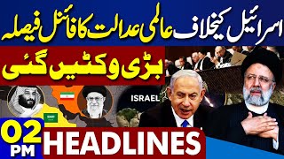 Dunya News Headlines 2PM | Iran President Death | Ebrahim Raisi | International Court Final Decision