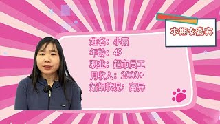 【2024最新相親綜藝】《吉祥有意》第120期：人到中年為愛奔赴，一個快言快語，一個淳樸耿直