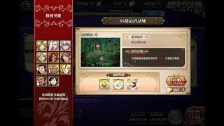 夢幻模擬戰 超時空 SS5 2019-12/31-01/06