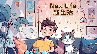 New Life 新生活（Prod. By Term) Official Lyric Video