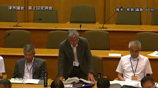 【津市議会】20240619本会議⑥（青木秀晃議員）