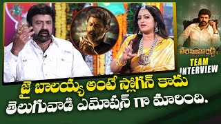 Anchor Udaya Bhanu MOST HILARIOUS INTERVIEW With Nandamuri Balakrishna about Veera Simha Reddy |