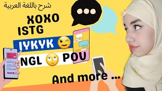 Internet slang abbreviations/ acronyms that you should know in 2023
