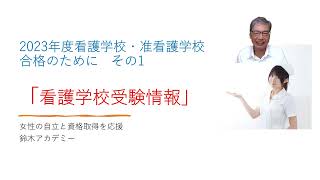 看護師を目指そうか迷っている方、参考にしてください。