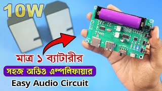 ১ ব্যাটারীর অডিও এম্পলিফায়ার!😲 1 Battery Speaker build Guide | JLCPCB