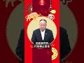 2025乙巳蛇年運勢解析 牛｜小人貴人財運厄運要注意 投資理財族必看 feat.謝沅瑾 @moneyweeklylife