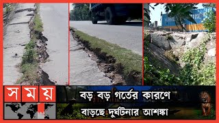 সড়কের পাশে বাঁধ নির্মাণের বছর না ঘুরতেই ধস | Madaripur Highway | Madaripur News | Somoy TV