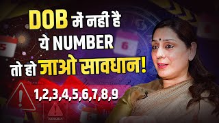 DOB में नहीं है ये Number तो ये Podcast जरूर देखें | Astro Anju Thakur | Numerology | Divya Channel