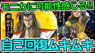 【ロマサガRS LIVE生放送】サガ魂2周年！超感謝祭サガ魂ガチャ ローニン編に可能性を感じる!!【ロマンシング サガ リユニバース】