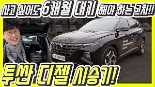 The 2022 Hyundai Tucson Diesel! Pricing $35,000? Here's why this suv is most popular in Korea! 