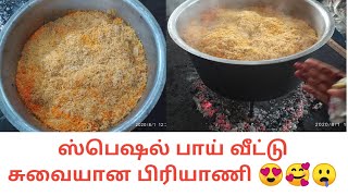 Part - 1 - Muslim Special Mutton Briyani - ஸ்பெஷல் பாய் வீட்டு சுவையான பிரியாணி.....