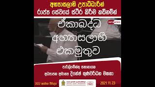 අභ්‍යාසලාභී උපාධිධාරීන් ස්ථිර කිරීම ළඟදීම