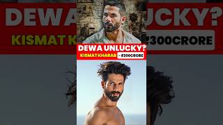 Deva Shahid Kapoor Unlucky | Pooja Hegde Deva Movie Trailer | Box Office | #shorts