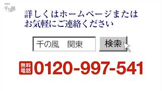 東京青梅市のお葬式　家族葬、一般葬、1日葬【24時間365日対応葬儀社　千の風】祭壇集６２６