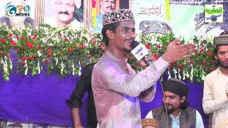 Allah Allah Allah | Qari Shahid Muhammad Azam Qadri | Famous Naat 2K21 | Geo Movies | New Kalam 2021