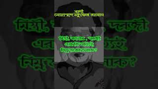 যা ‍তুমি সামান্য বলে অবহেলা করছ.... জীবন বদলে দেওয়া বাণী [2023]