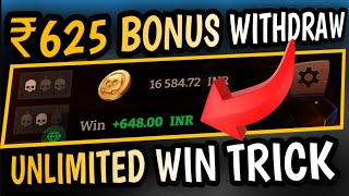 ₹625  Bonus Rummy !! New Signup Bonus Rummy App Today || New Rummy And Teenpatti Earning App Today