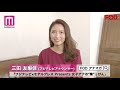 フジテレビ三田友梨佳アナの撮影舞台裏＜フジテレビ✕モデルプレス【女子アナの素っぴん】＞