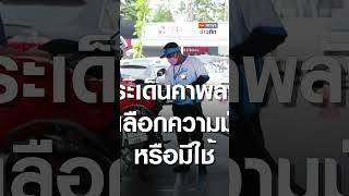 กลุ่มเปราะบางได้เฮ! เงินหมื่นแจก 25 ก.ย. เฟสแรก 14.2 ล้านคน  | TNN ข่าวดึก | 12 ก.ย. 67