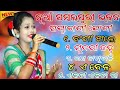 Swapna rani Joshi | Parayana Sambalpuri Song | Swapna rani Joshi |Hits | Mp3