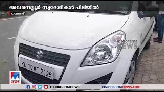 കാറില്‍കടത്തിയ മെത്താഫിറ്റമിനുമായി നാല് യുവാക്കള്‍ പിടിയില്‍|Palakkad |MDMA| Youth arrest