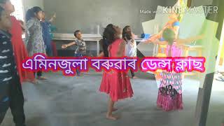 এমিনজুলা বৰুৱাৰ নৃত্য ক্লাছ