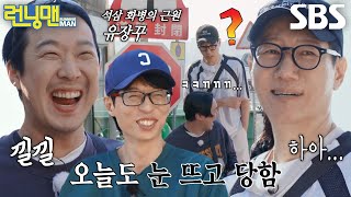 “욕은 내가 먹고 이익은 니가 취하잖아” 지석진, 깐족거리는 유재석×하하에 분노 폭발♨