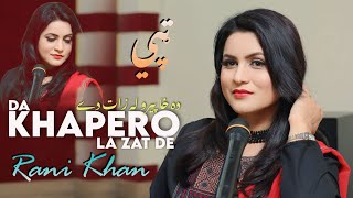 Rani Khan New Pashto Song 2024 | Da Khapero La Zat De | Pashto New Tappy 2024 | Rani Khan Video